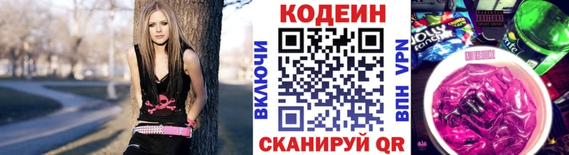 Кодеиновый сироп Lean напиток Lean (лин)  Бронницы 