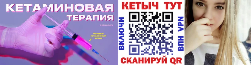 КЕТАМИН ketamine  Бронницы 