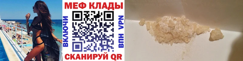 Мефедрон VHQ  как найти закладки  Бронницы 